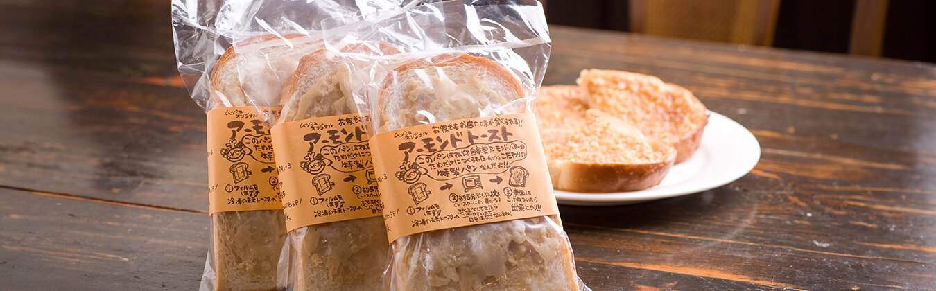 アーモンドバター