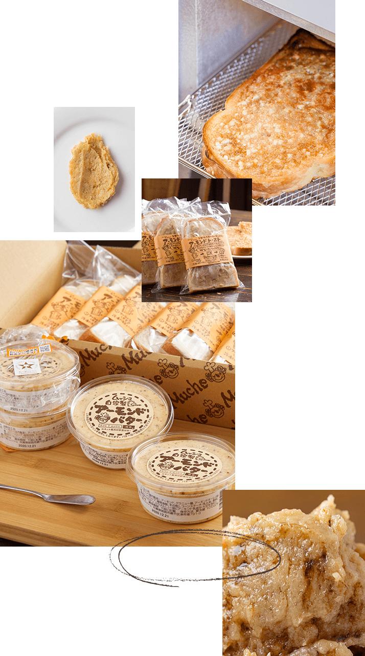 アーモンドバター