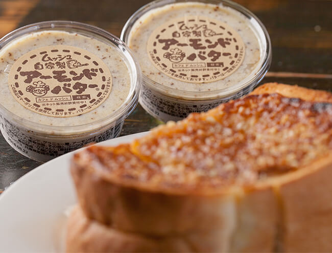 アーモンドバターパッケージ